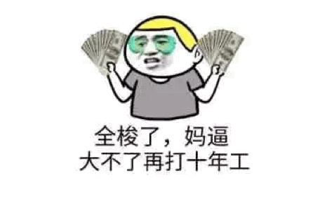 比特币表情包图 比特币表情包图片