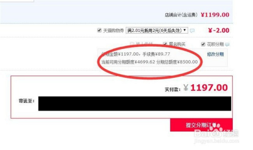 花呗购买比特币 花呗购买比特币是真的吗