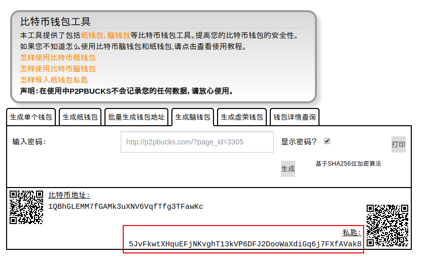 比特币地址申请几个 比特币一共有多少地址