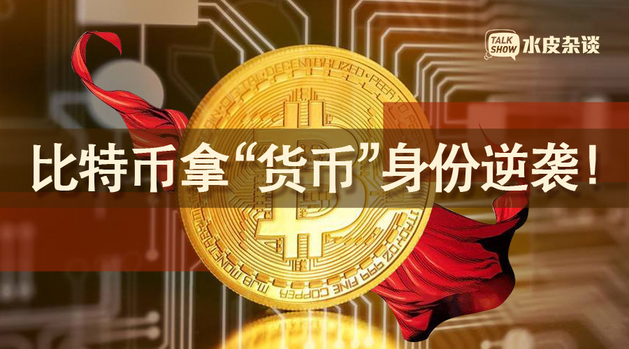 中国比特币法院案件 中国比特币法院案件查询