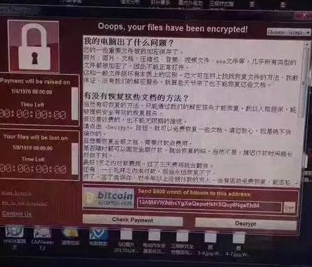 比特币和勒索病毒 比特币勒索病毒作者抓到了吗