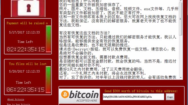 比特币勒索案例 比特币勒索案例分析