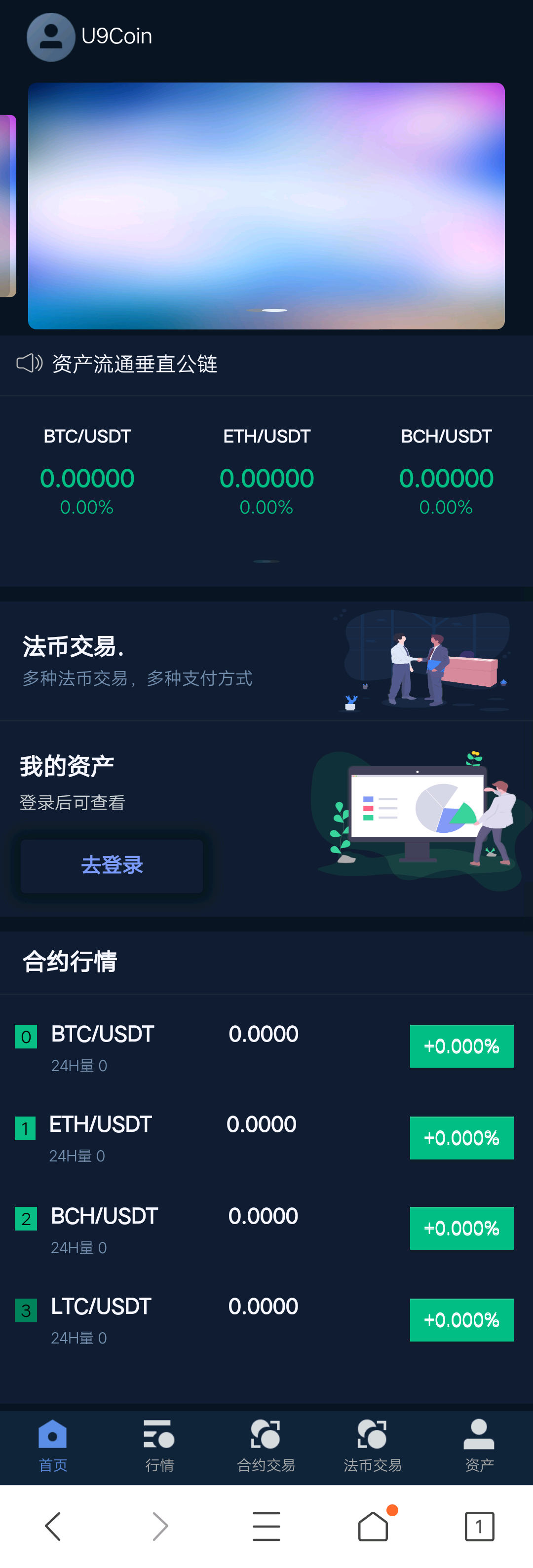 比特币交易哪个软件 比特币交易软件是什么