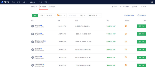 比特币交易哪个软件 比特币交易软件是什么