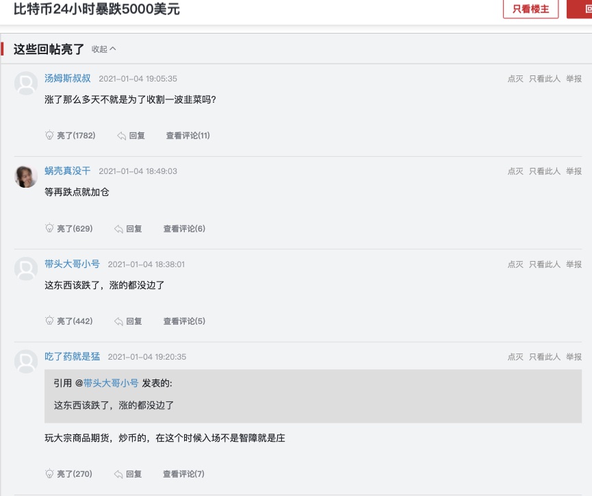 如何评价比特币被禁 比特币禁止交易是哪一年