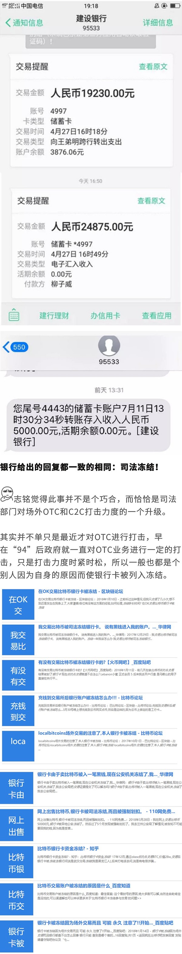 买卖比特币账户冻结 现在买卖比特币冻结银行卡怎么办
