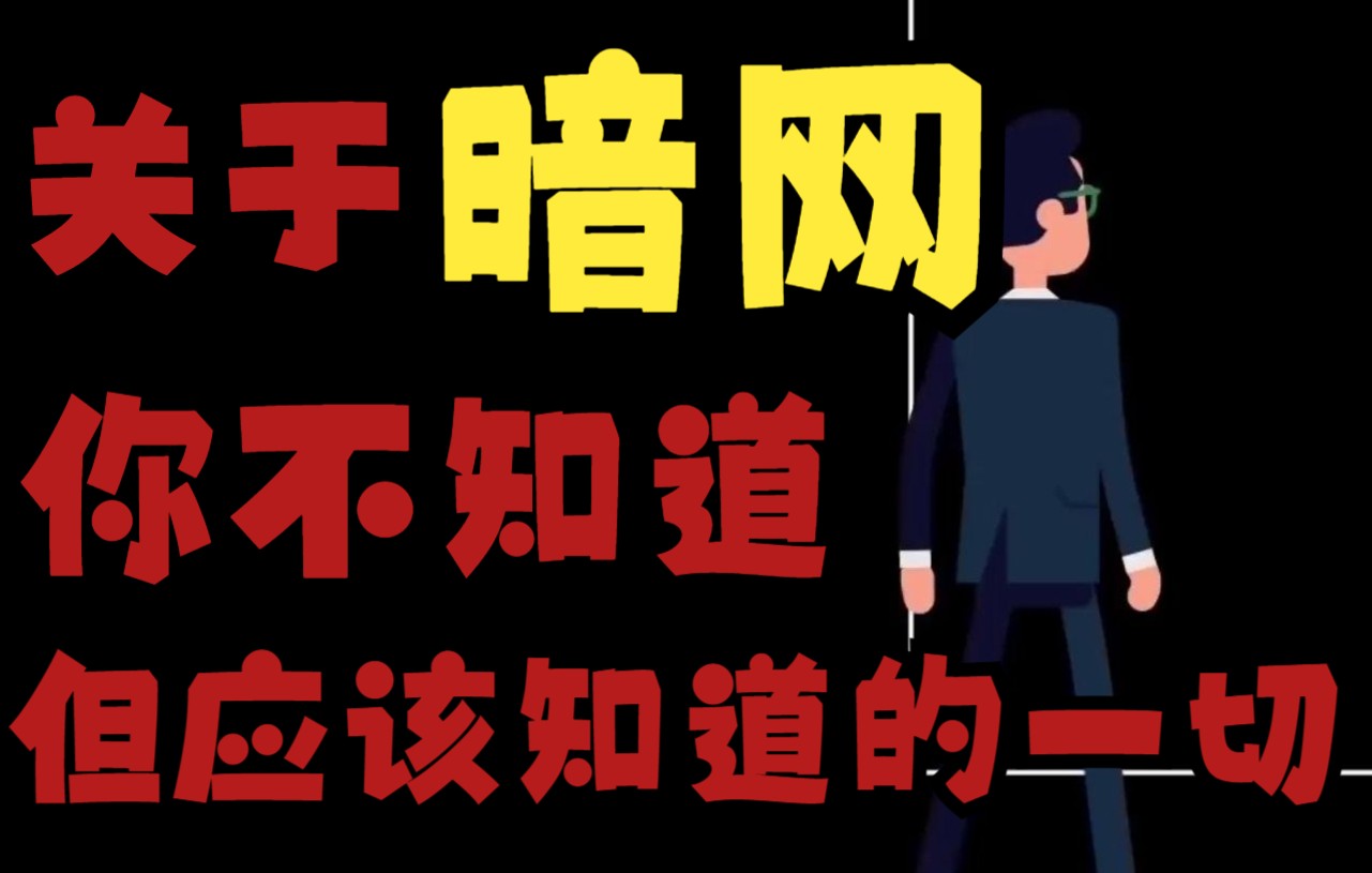关于暗网诈骗比特币的信息