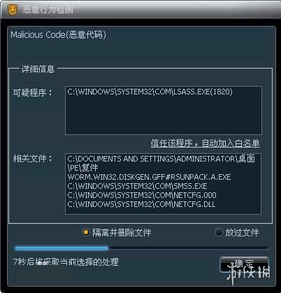 比特币病毒官方补丁 比特币病毒官方补丁安装