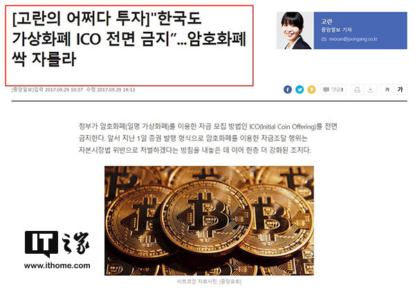 比特币ico被叫停 比特币ico是什么意思
