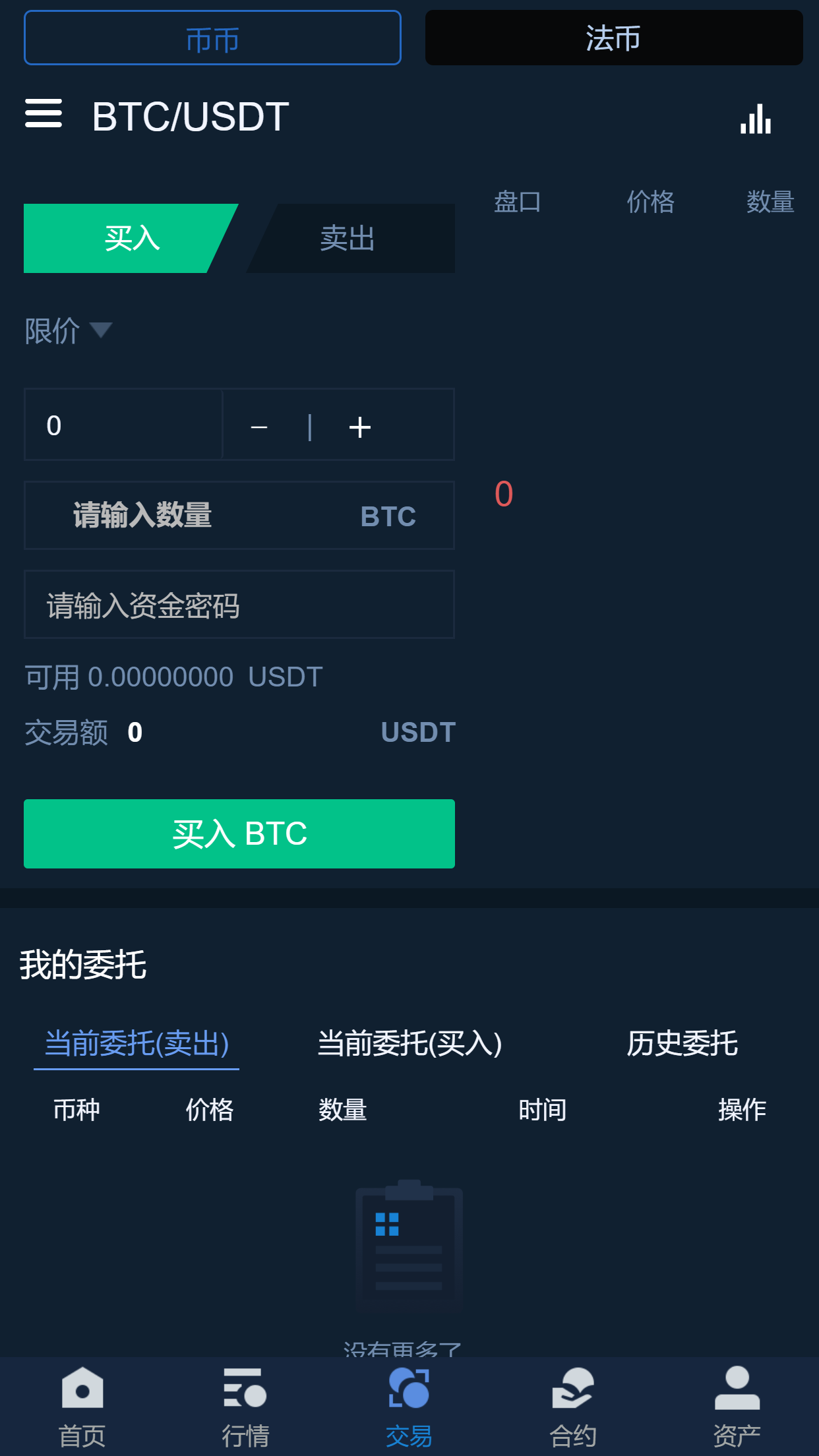 以太坊代币新消息操作 以太坊链上的代币可以存到哪些钱包